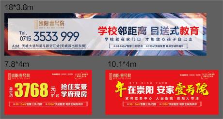 源文件下载【户外广告牌】编号：35000029824565332