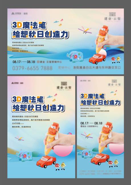 源文件下载【周末活动海报】编号：81730029420796150