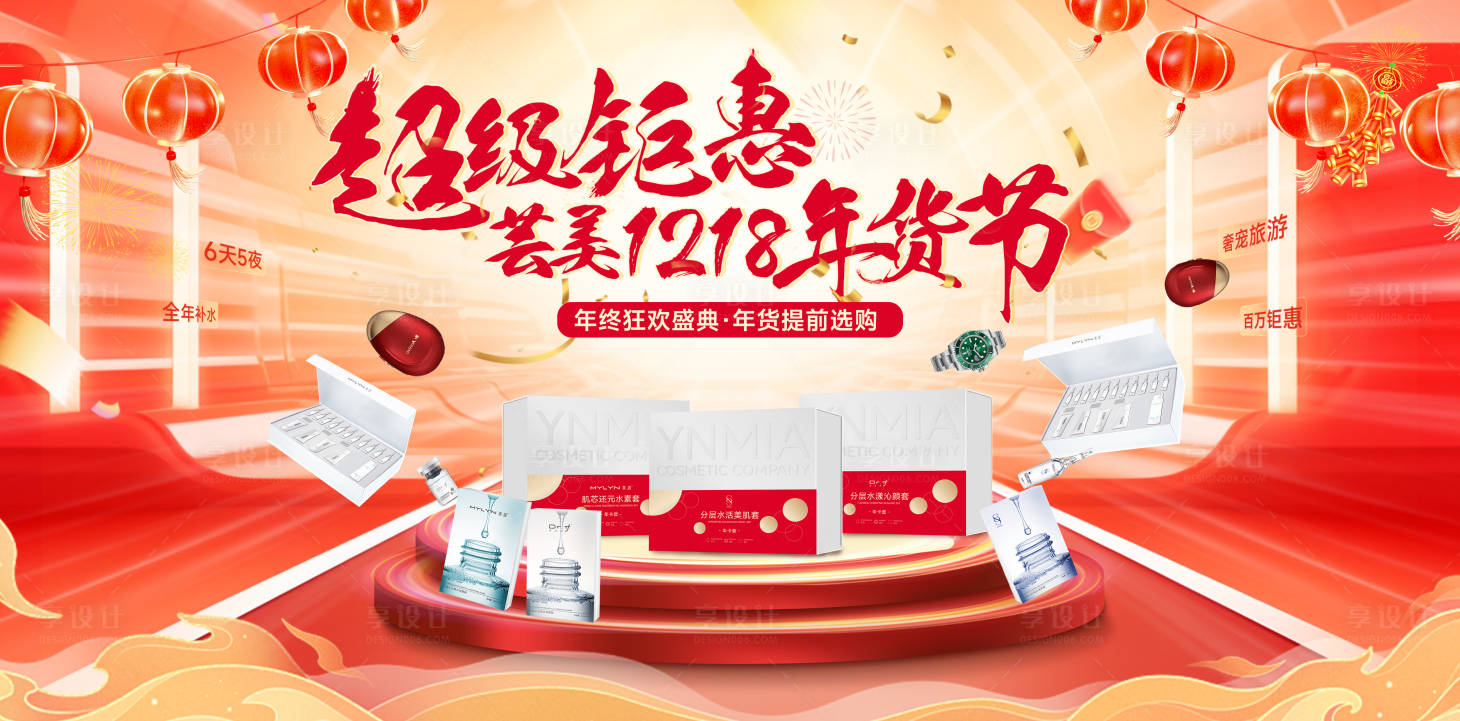 源文件下載【享設(shè)計(jì)】搜索編號：72910029384666503【促銷主題】