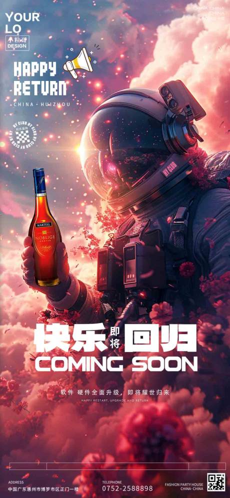 源文件下載【享設計】搜索編號：39120029616253000【酒吧KTV日常宣傳回歸海報】