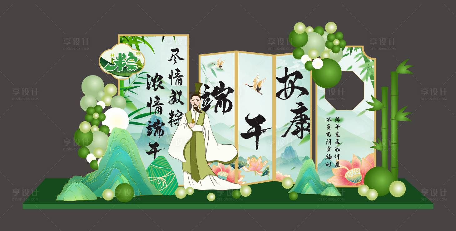 源文件下载【端午节美陈海报展板展示】编号：51620029137416892