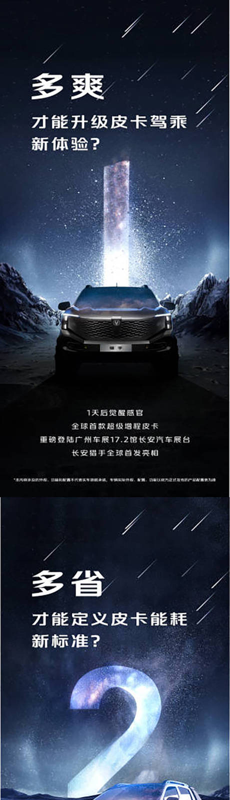 源文件下载【享设计】搜索编号：43750029322022531【汽车倒计时海报 】