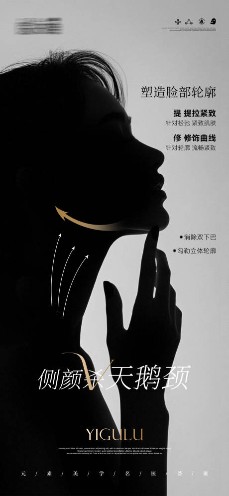 侧颜杀天鹅颈
