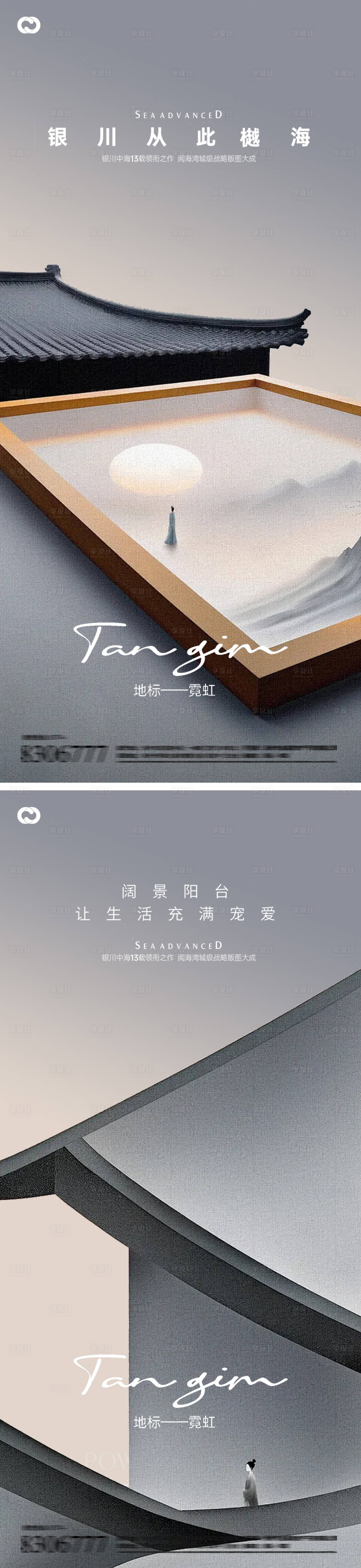 源文件下载【享设计】搜索编号：67440029872892997【地产中式价值点刷屏】