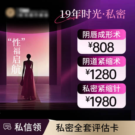 源文件下载【私密电商主图】编号：51580029605903119