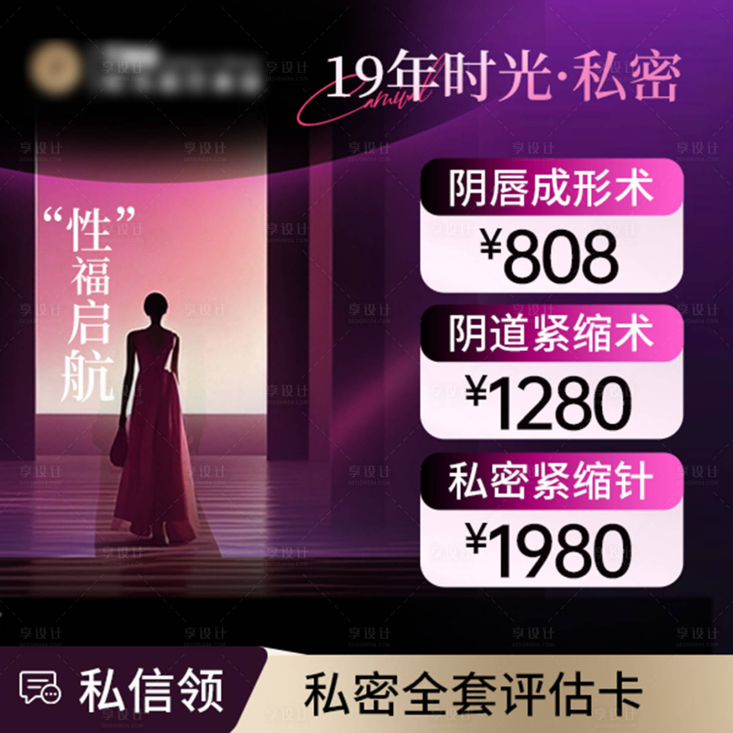 源文件下載【私密電商主圖】編號：51580029605903119