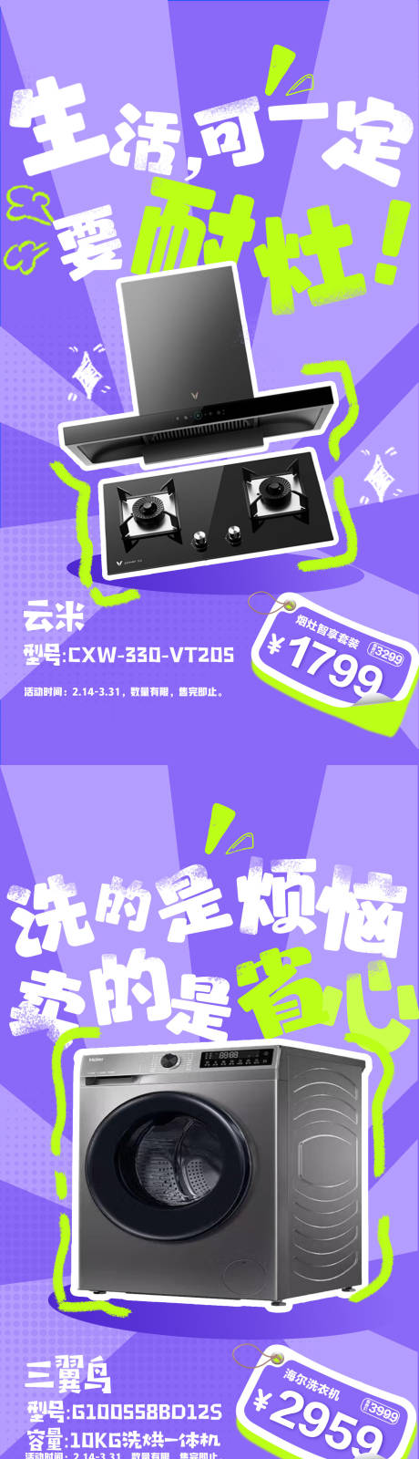 源文件下载【爆款产品单图】编号：82430029843042183
