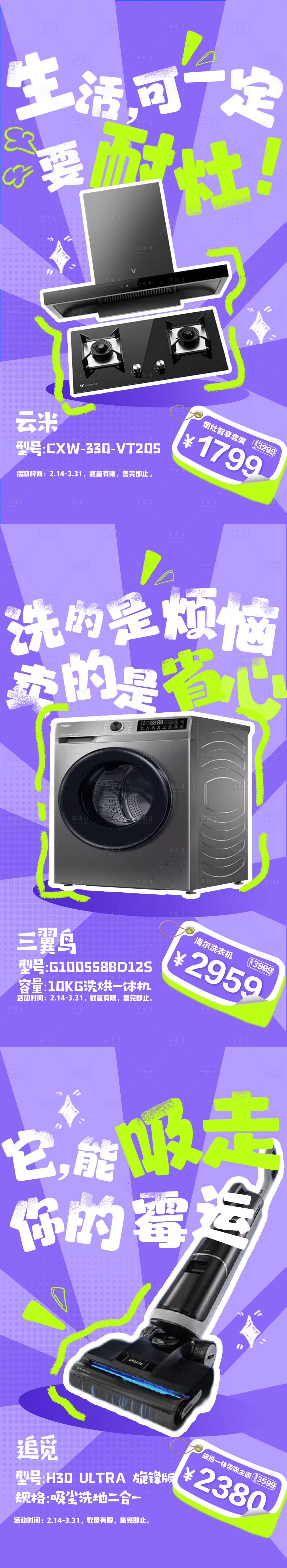 源文件下載【享設計】搜索編號：82430029843042183【爆款產品單圖】