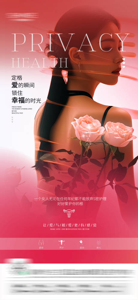 源文件下载【享设计】搜索编号：43060029526659891【私密海报】