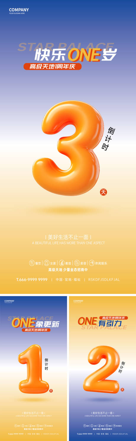 源文件下載【享設計】搜索編號：21960029298391912【倒計時海報】