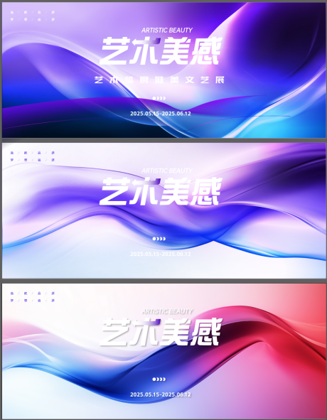 源文件下载【享设计】搜索编号：25300029309693353【发布会活动背景板】