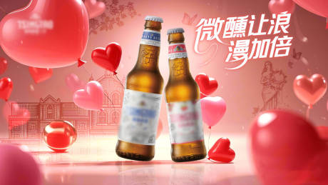 源文件下載【啤酒情人節banner】編號：88020029627719850
