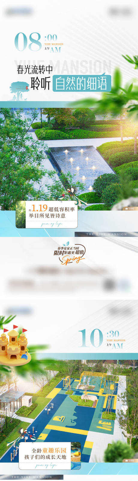 源文件下载【地产庭院园林价值点海报】编号：47820029528436031