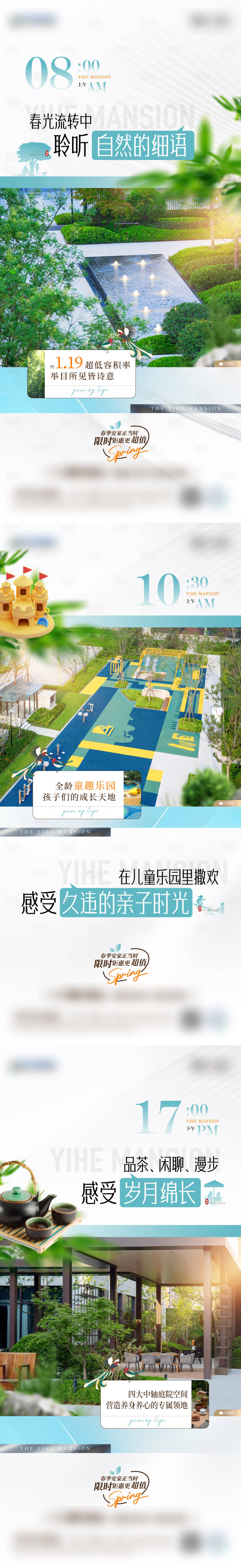 源文件下載【享設(shè)計(jì)】搜索編號(hào)：47820029528436031【地產(chǎn)庭院園林價(jià)值點(diǎn)海報(bào)】