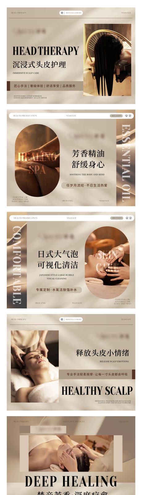 源文件下载【养生按摩推拿中式spa足浴轮播 】编号：30680029486608771