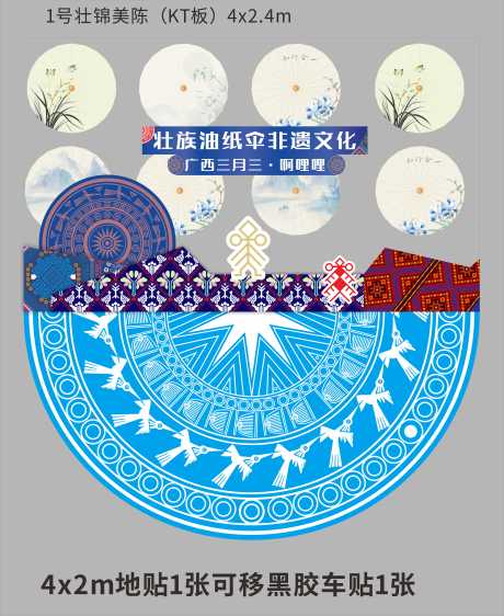 源文件下载【壮族三月三】编号：73280029802777527