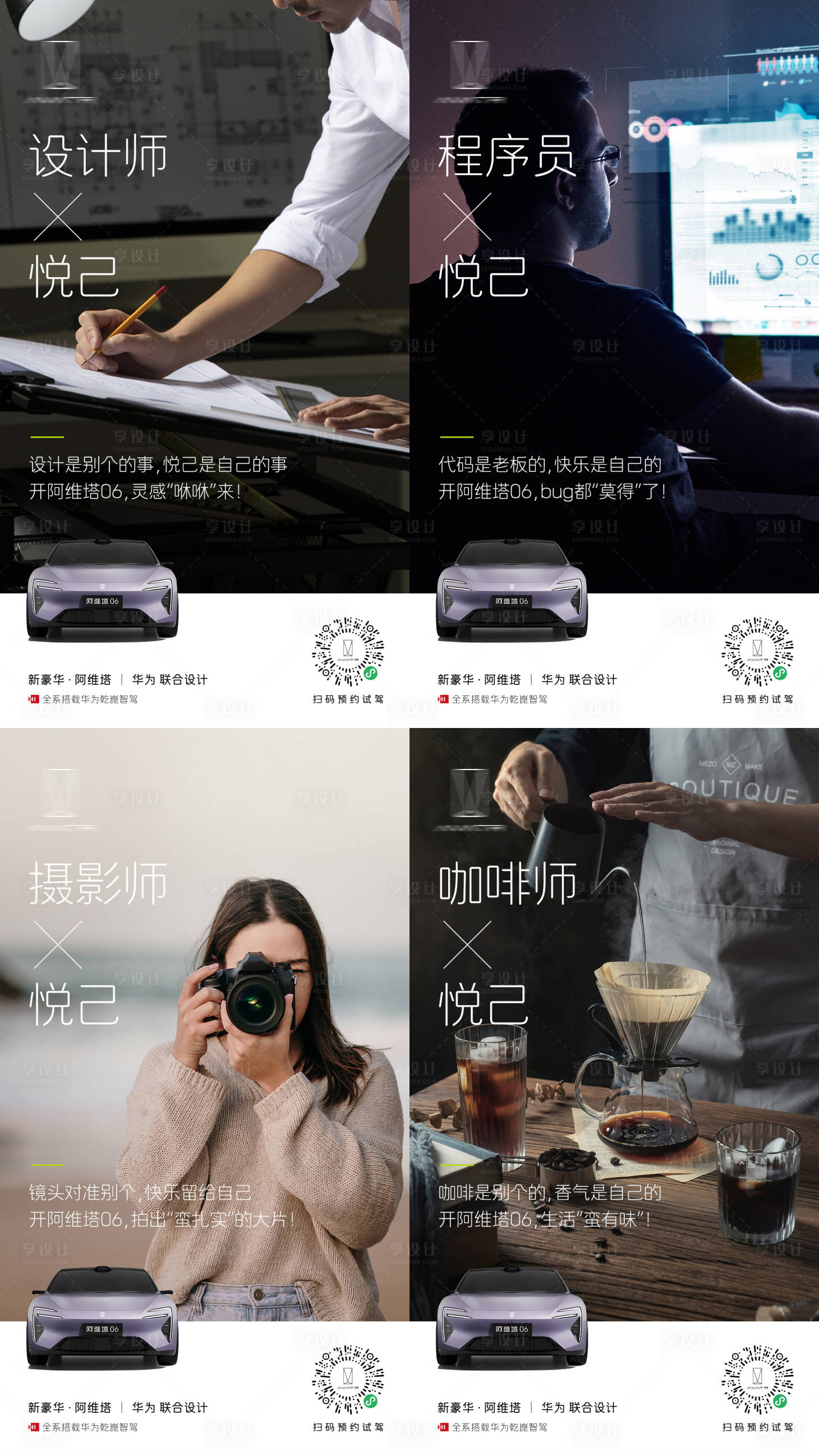 源文件下载【汽车活动宣传海报】编号：80880029351473837
