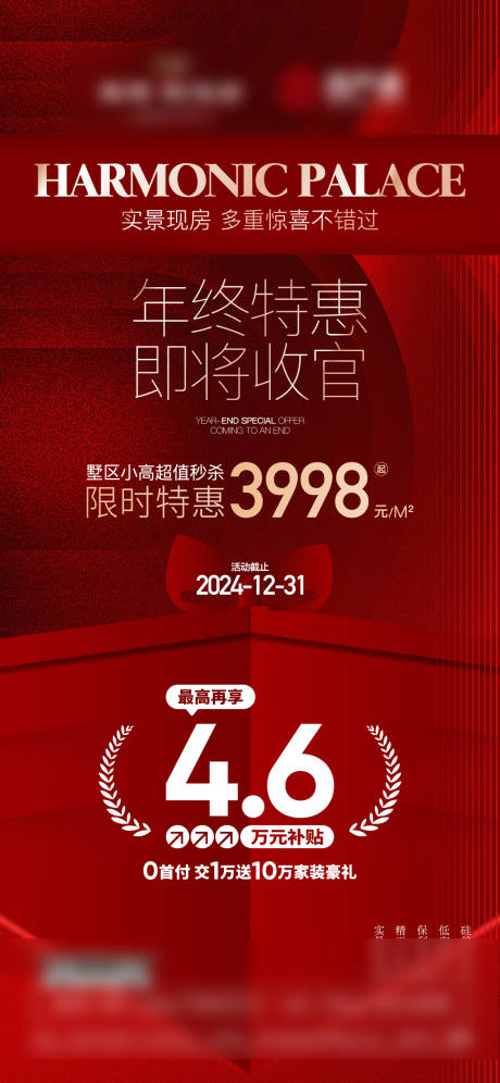 源文件下载【政策海报】编号：64020029744228901
