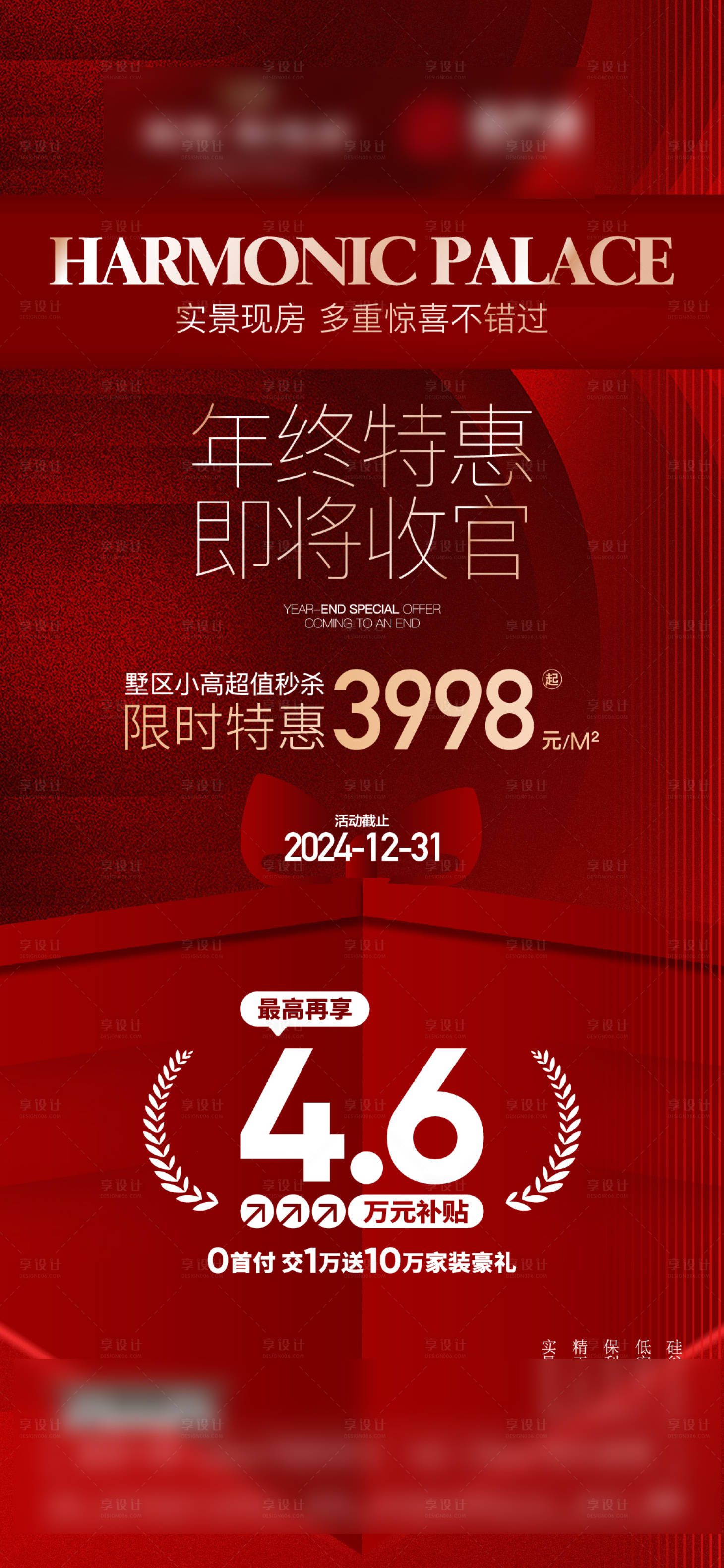 源文件下載【政策海報】編號：64020029744228901