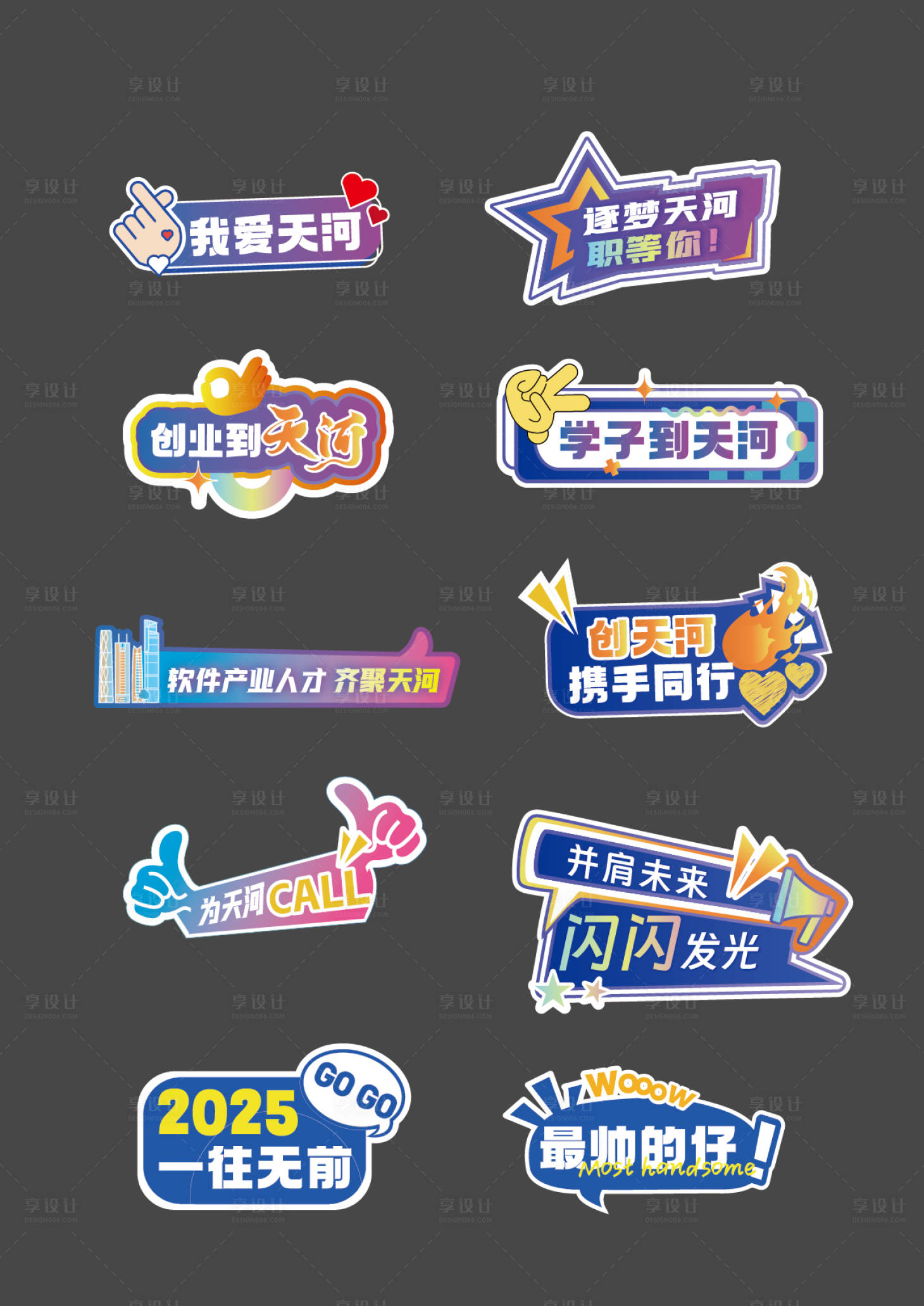 源文件下载【享设计】搜索编号：18020029584646228【手举牌】
