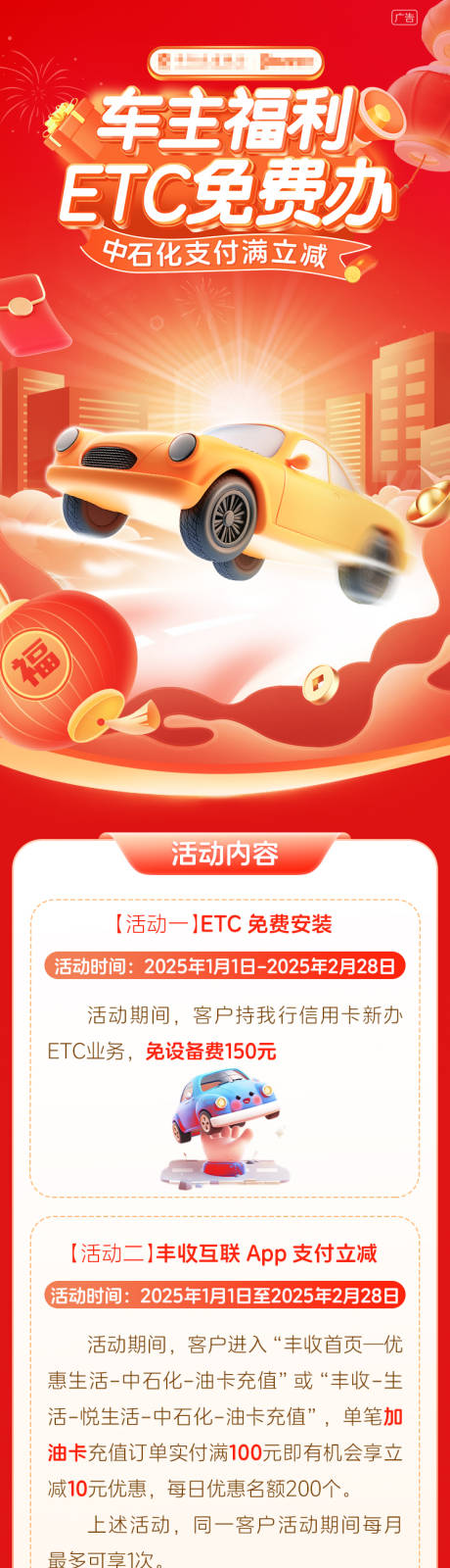 源文件下载【车主福利长图】编号：45730029809197447