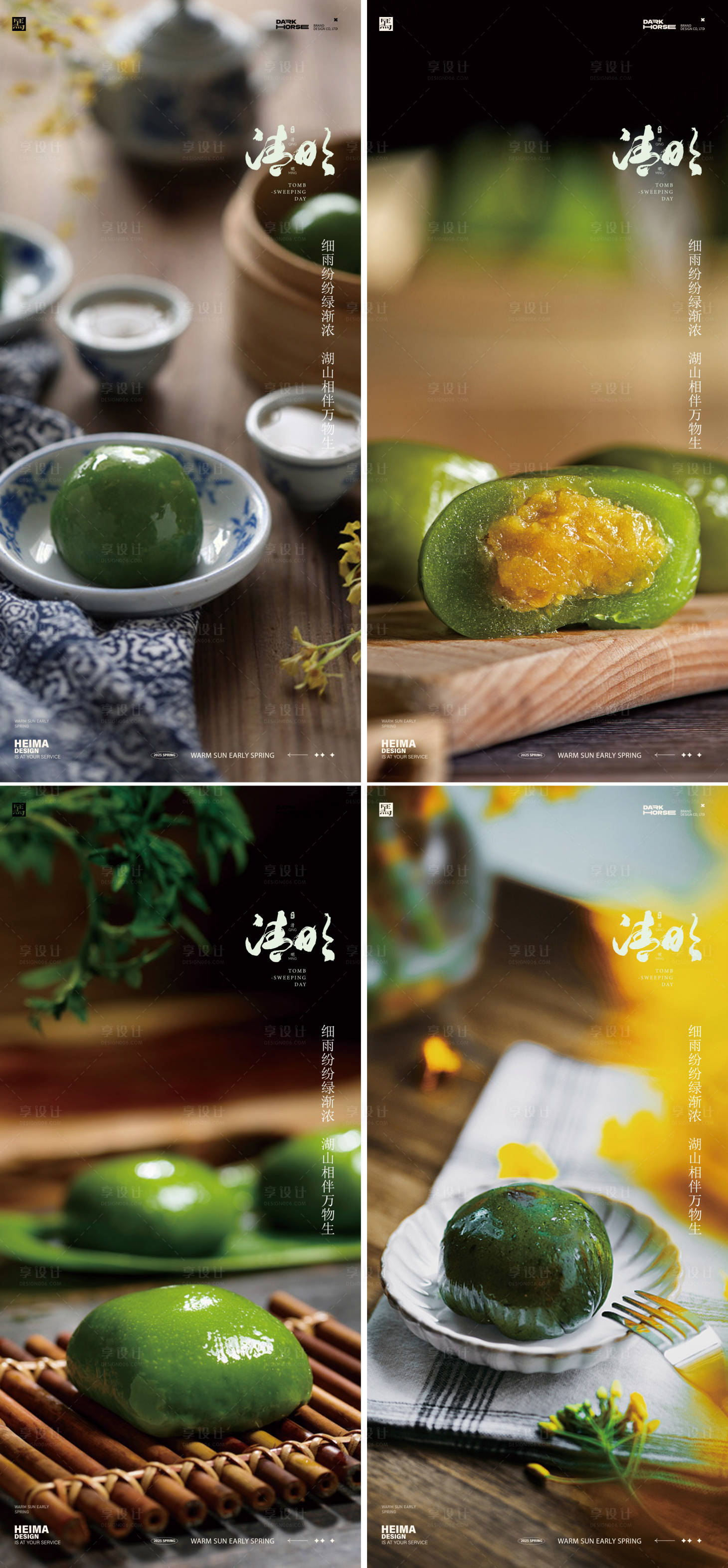 源文件下載【享設(shè)計】搜索編號：81500029747774261【清明節(jié)節(jié)日移動端海報】