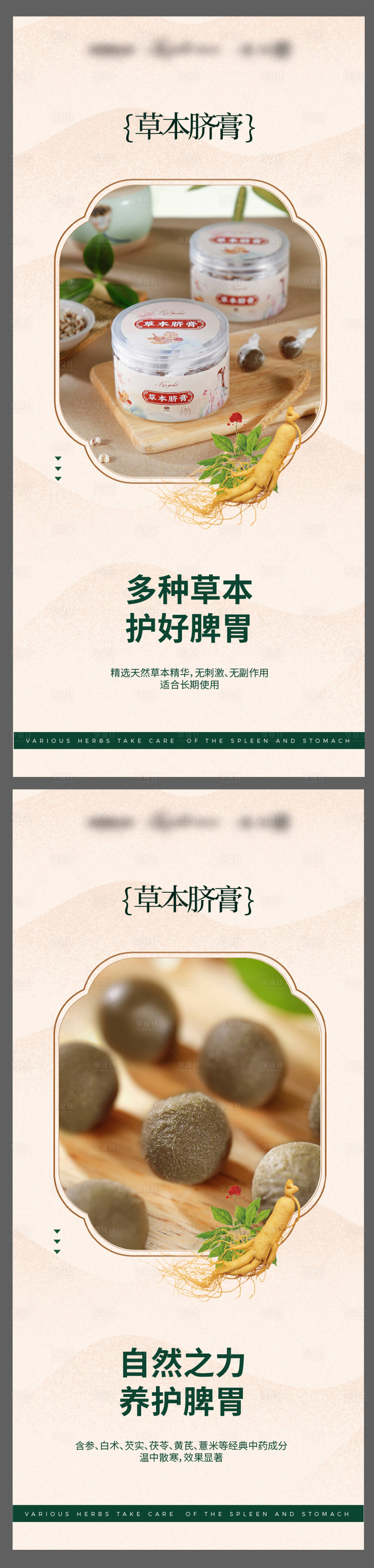 源文件下载【肚脐贴中医中式草药边框系列海报】编号：75430029855826826