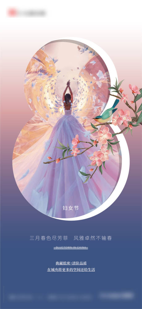 源文件下載【女神節節日移動端海報】編號：42930029152424275