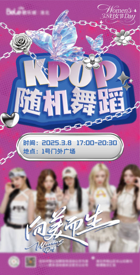 源文件下载【KPOP随机舞蹈海报】编号：27890029509922848