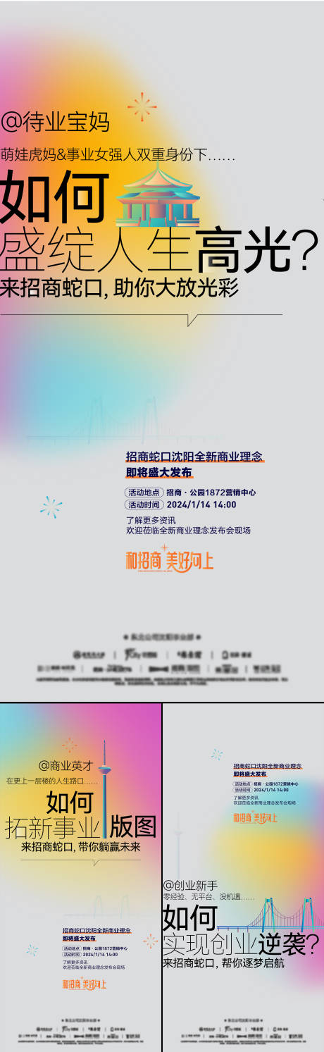 源文件下載【享設(shè)計】搜索編號：46890029596298445【品牌海報】