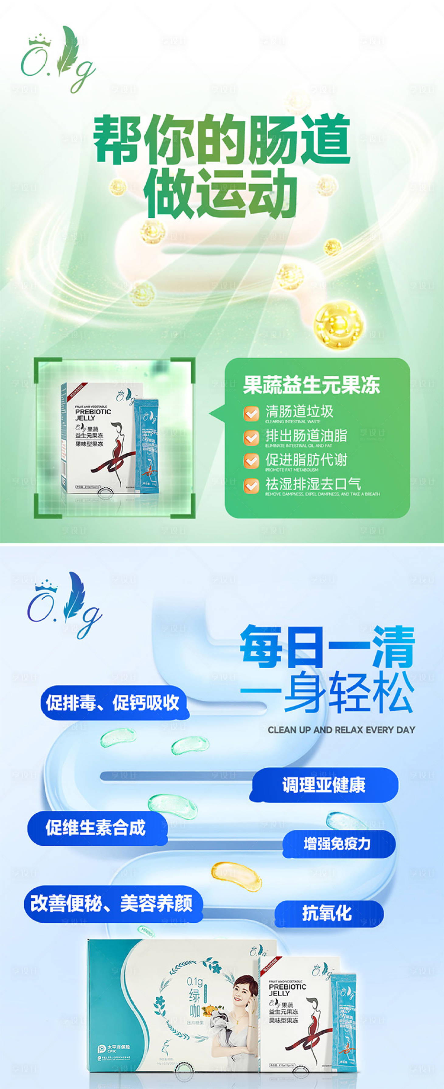 源文件下载【享设计】搜索编号：95000029434444538【减肥产品海报】