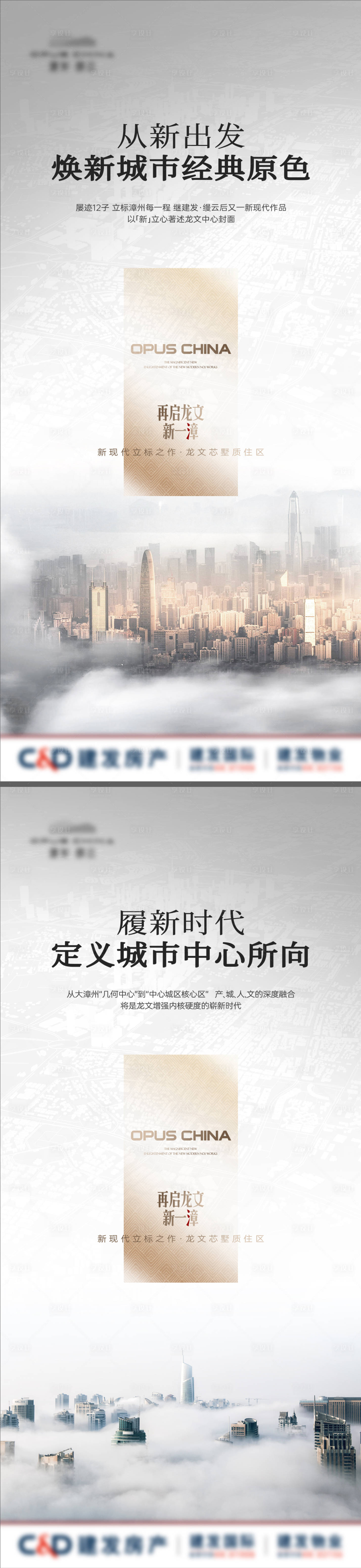 源文件下載【享設(shè)計(jì)】搜索編號(hào)：43020029326233192【城市中心價(jià)值點(diǎn)海報(bào)】