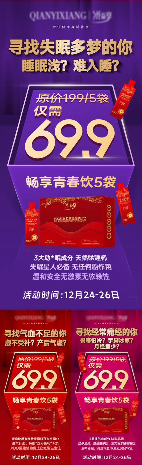 源文件下载【活动促销大字报海报】编号：69520029772859709