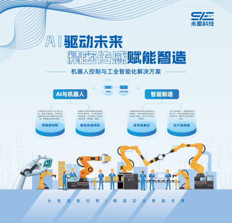 源文件下载【AI智能化电子元件宣传背景板】编号：23950029612611757