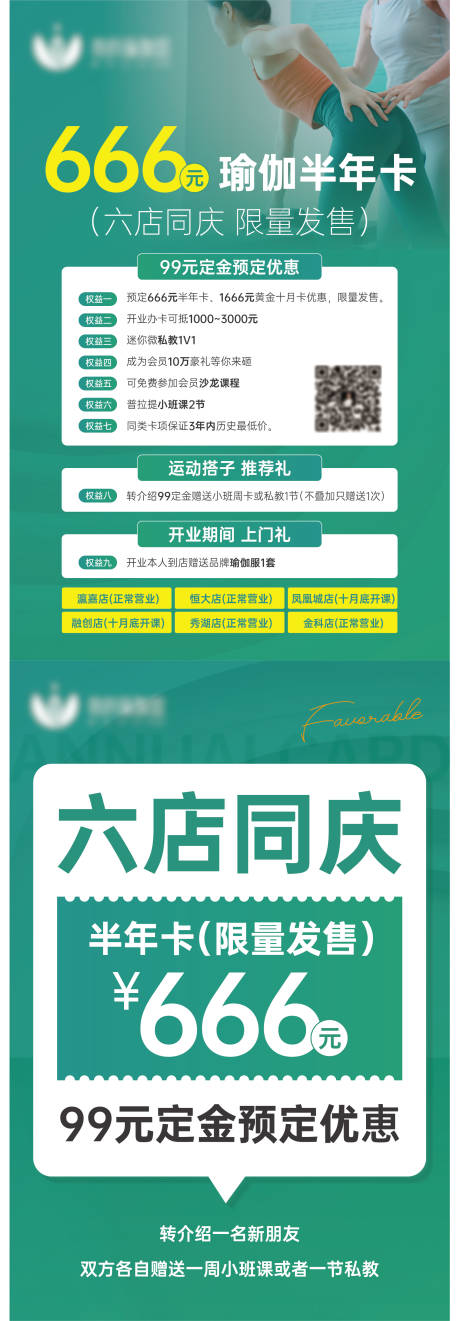 源文件下載【享設計】搜索編號：29520029216925632【瑜伽活動宣傳海報】