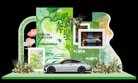源文件下载【春天美陈】编号：56550029360991957