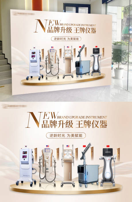 源文件下载【医美仪器主画面】编号：38730029582474209