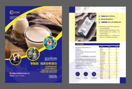 源文件下載【享設計】搜索編號：47890029436028485【藥學食品DM宣傳單頁】