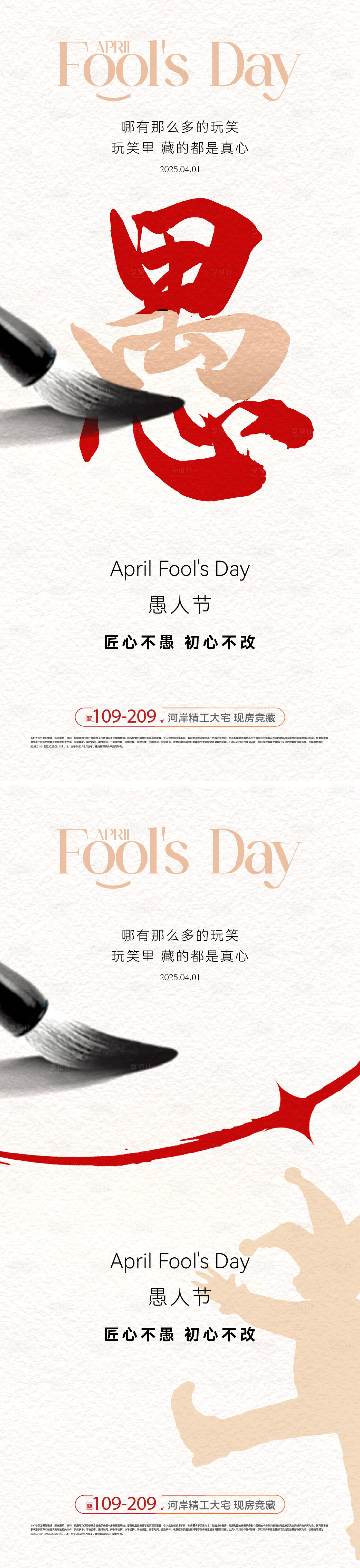 源文件下载【享设计】搜索编号：16640029622273584【愚人节简约海报】