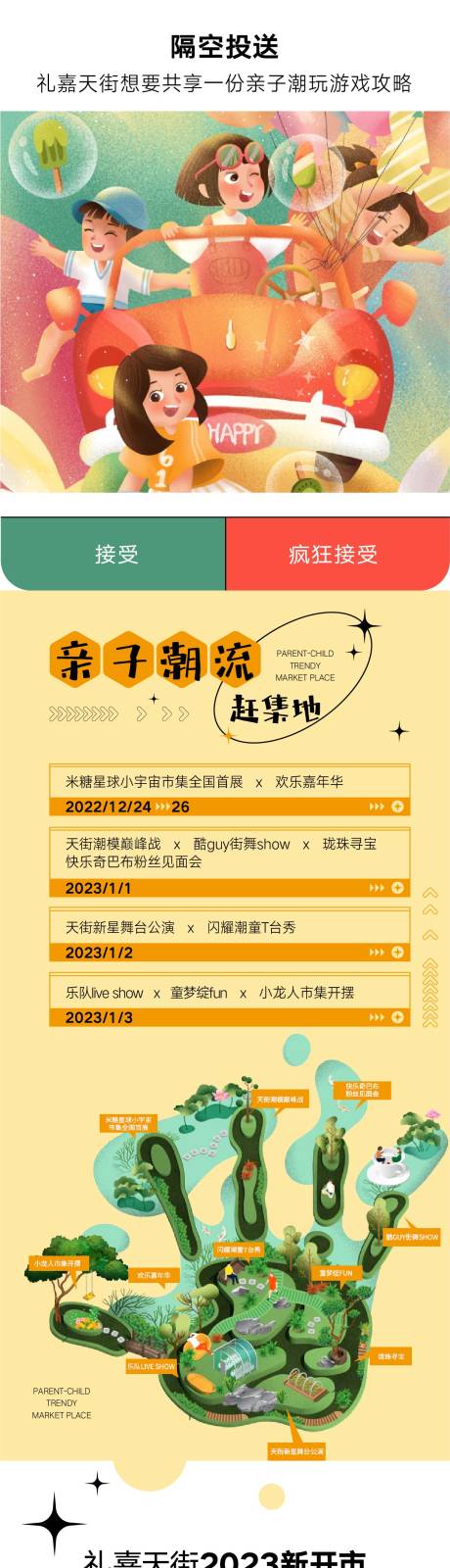 源文件下载【享设计】搜索编号：97380029832896619【活动预告长图】