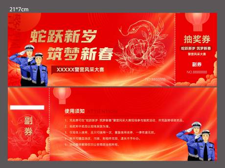 源文件下载【活动抽奖券】编号：35570029453435484
