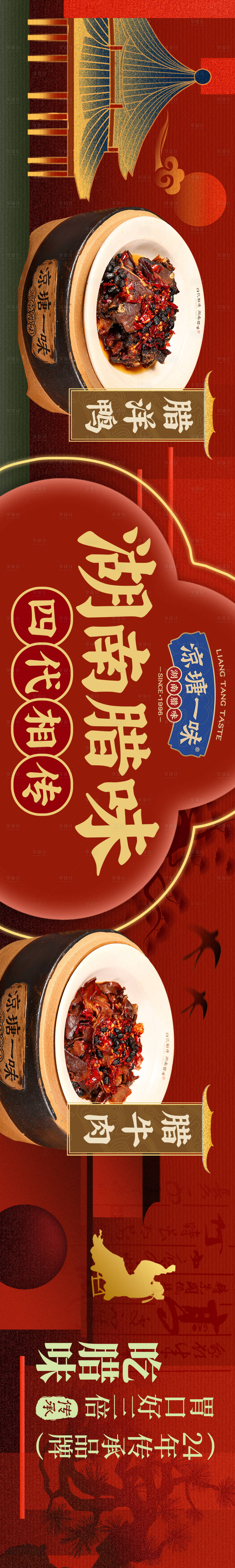 源文件下载【享设计】搜索编号：82000029394298545【五图banner】