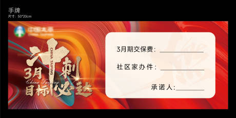 源文件下载【享设计】搜索编号：94400029179536705【承诺手举牌】