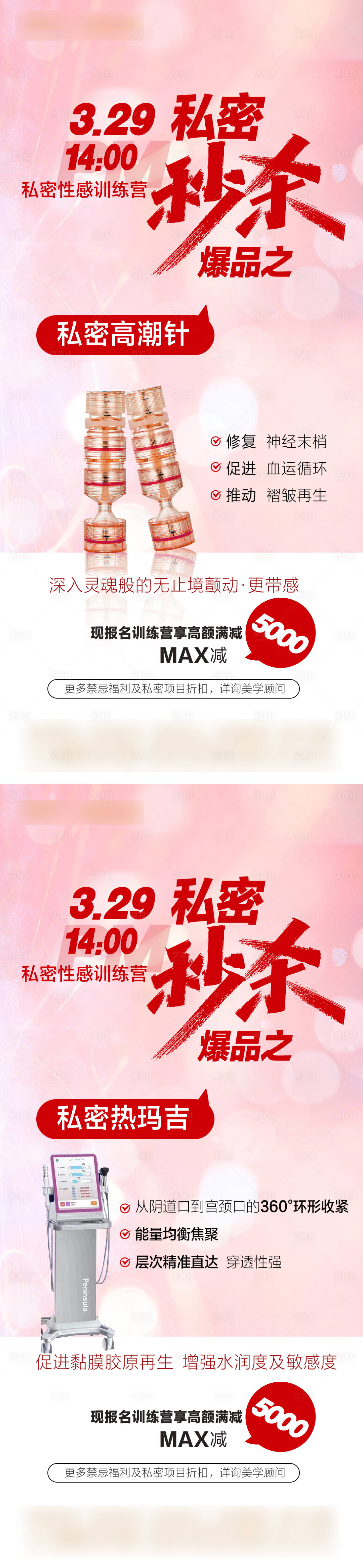 源文件下載【享設計】搜索編號：64460029774024714【私密訓練營活動海報】