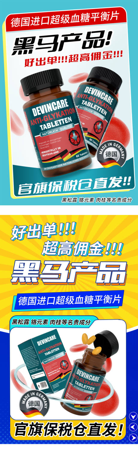 源文件下载【电商大促海报引流图达人推广图抖音海报】编号：62110029782476112