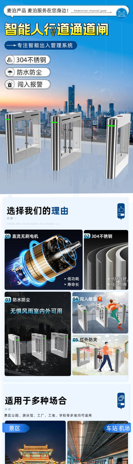 源文件下载【人行道摆闸 】编号：53240029390127062