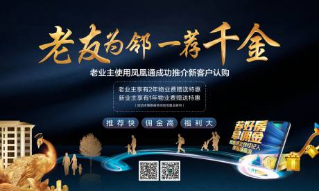 源文件下載【老帶新活動背景板】編號：85040029242565237