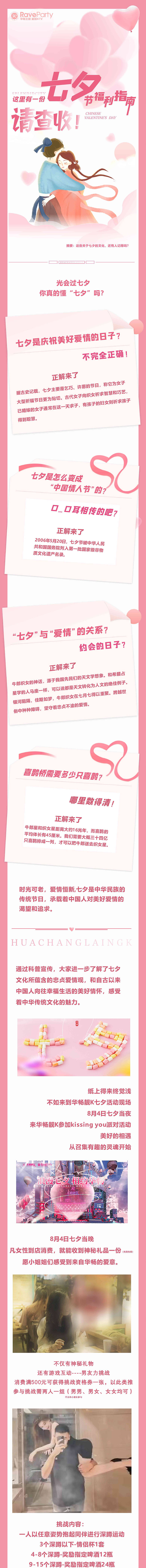 源文件下载【享设计】搜索编号：27040029225585826【长图】