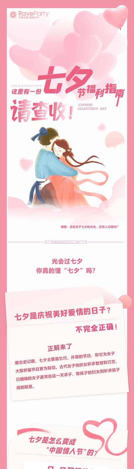 源文件下载【享设计】搜索编号：27040029225585826【长图】
