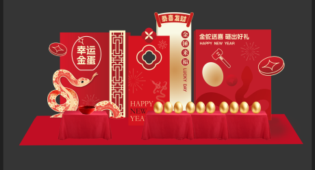 源文件下载【蛇年新春砸金蛋活动美陈】编号：49530029404034051